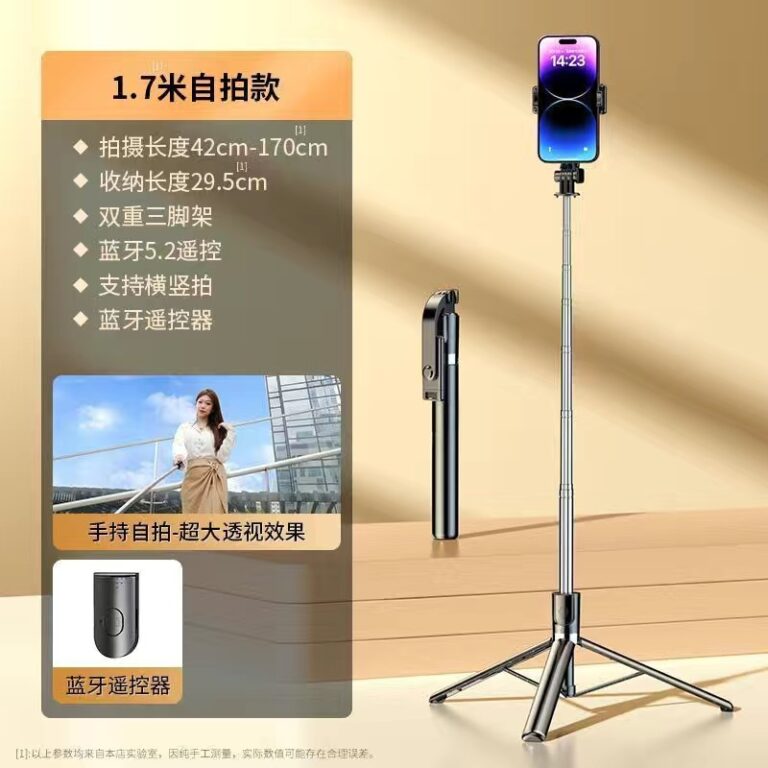 5.5FT TRIPOD/SELFIE STICK