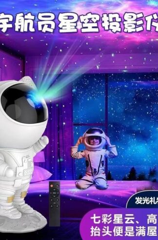 ASTRONAUT STARRY LIGHT