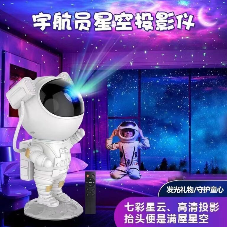 ASTRONAUT STARRY LIGHT