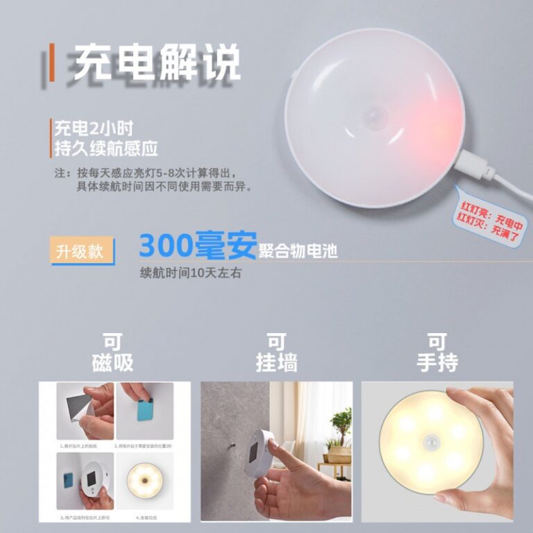 MOTION SENSOR LIGHT - Image 3