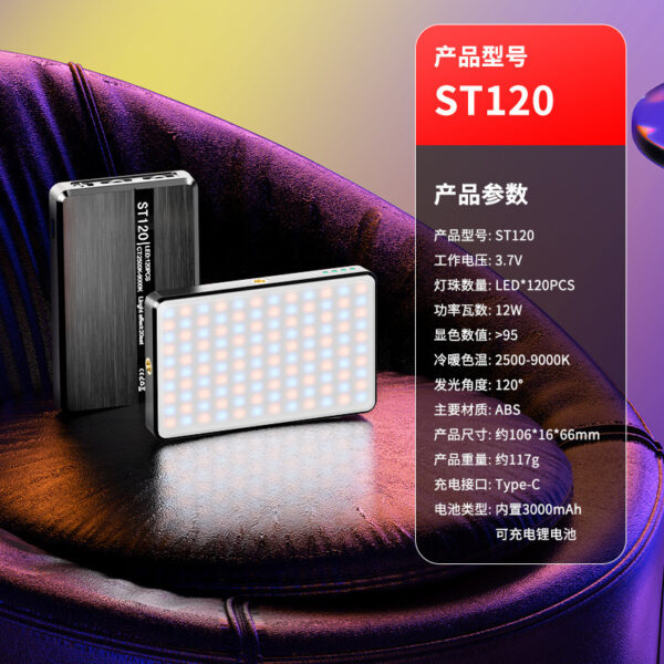ST-120 RGB INFLUENCER LED LIGHT - Image 7